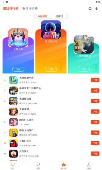 侠玩app-1