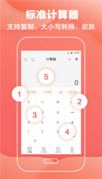 会计工资计算器app