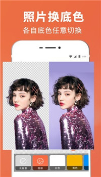 智能抠图证件照app-1
