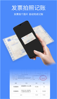 即账app截图1