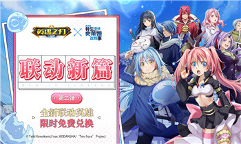 英魂之刃口袋版