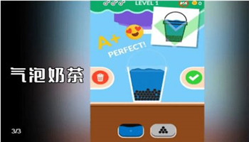 气泡奶茶图1