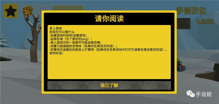 万物创造机械师汉化版