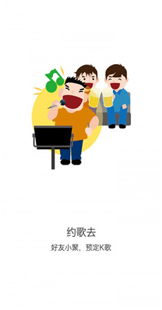 趣K歌截图2