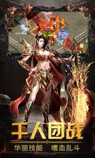 中变靓装传奇图3