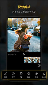 锐剪辑app