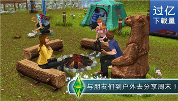 模拟人生畅玩版图2