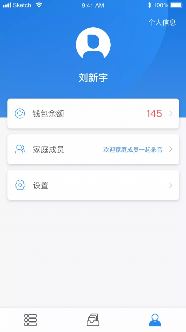 小驰录音截图4