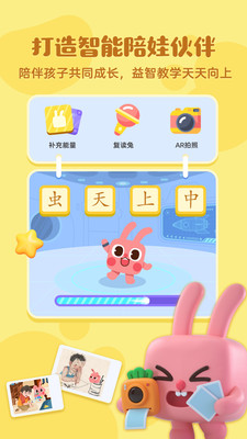凯叔绘本识字app
