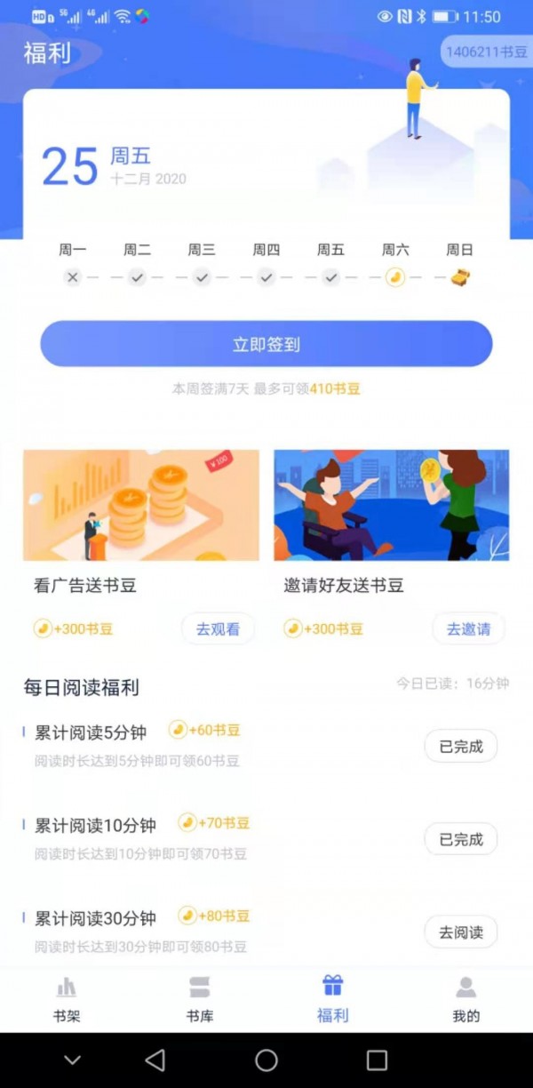 趣阁阅读截图1