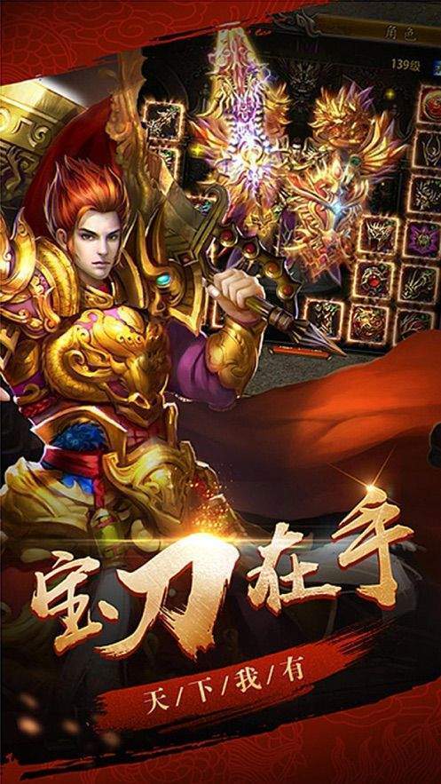 狂砍一刀传奇图3