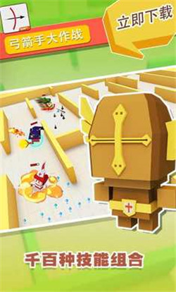 弓箭手大作战无限金币版无限钻石版截图2