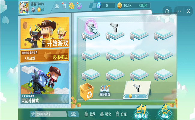 迷你枪战截图2