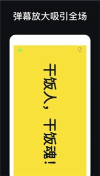 应援灯app图4