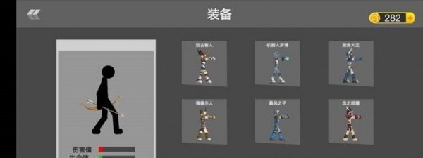火柴人战争弓箭截图2