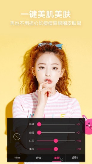 轻美颜值相机app-3