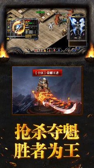 新开超变传奇合击图3