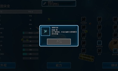 孢子的起源汉化破解截图4