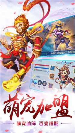 西游修仙记