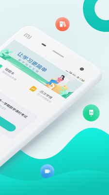 智学网学生端截图5
