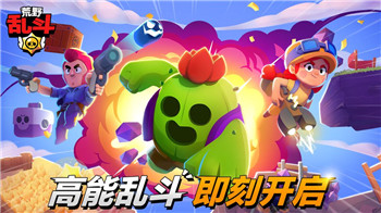 荒野乱斗魔改版图1