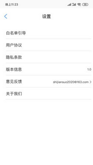 何同学时间锁app-3