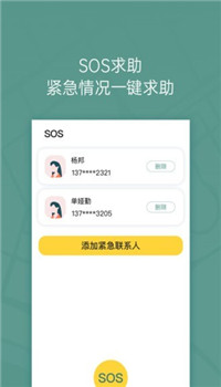 位至app