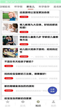 易景达起名app