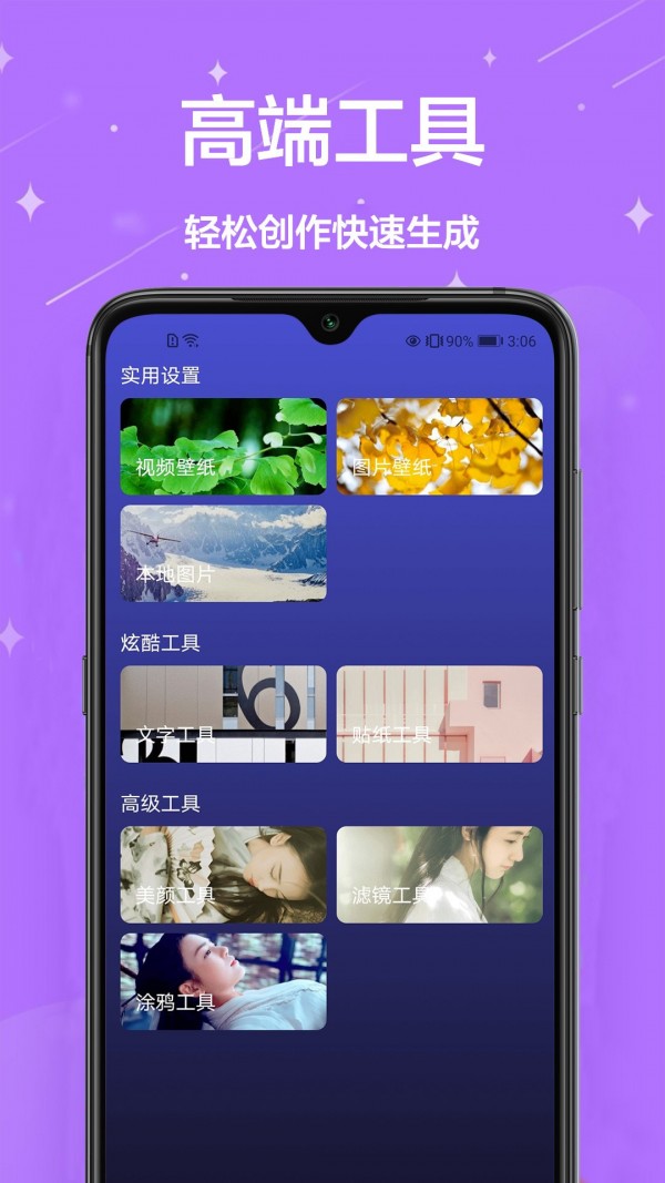 免费动态壁纸app截图4