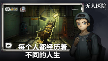 密室逃脱绝境系列9无人医院破解截图1