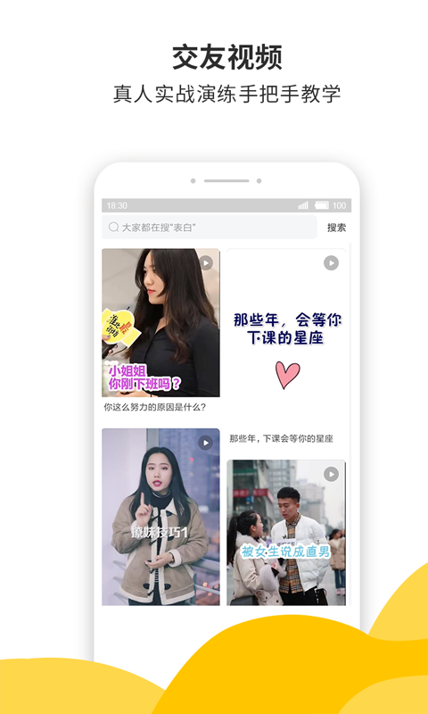 蜜小助恋爱话术免费版-2