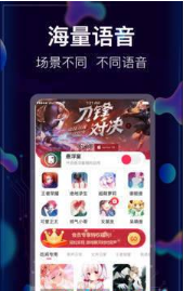 游戏变声-3