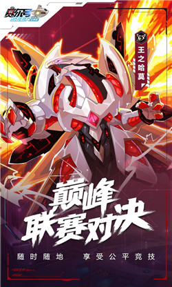 赛尔号h5手机版-2