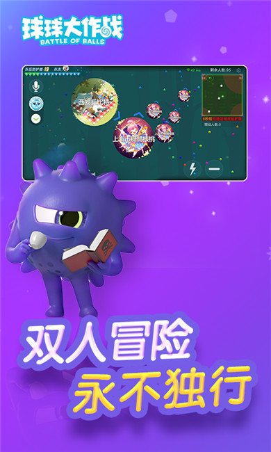 球球大作战官方版截图5