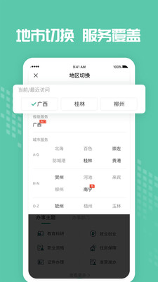 爱广西-1