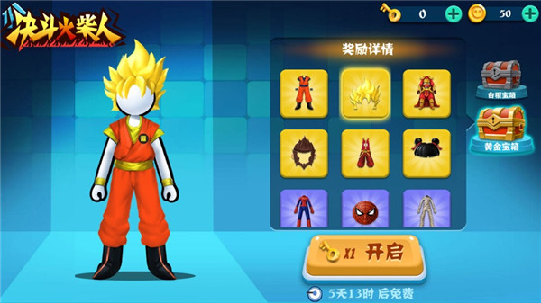 决斗火柴人破解