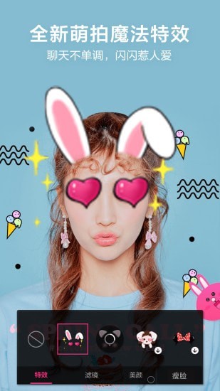 轻美颜值相机app-0