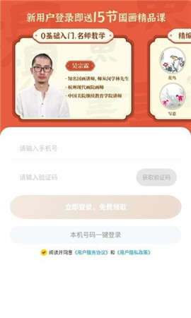 观鱼国画app
