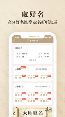 宝宝起名字取名字-1