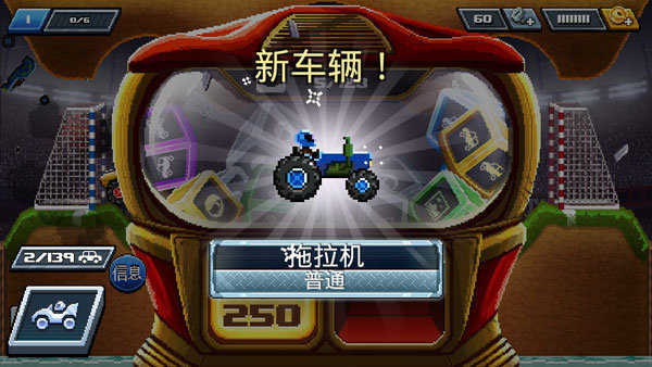 撞头赛车破解无限金币无限钻石-1