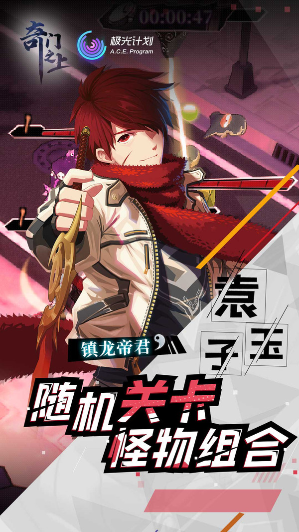奇门之上-0