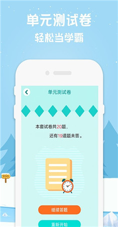 小学数学如腾辅导app