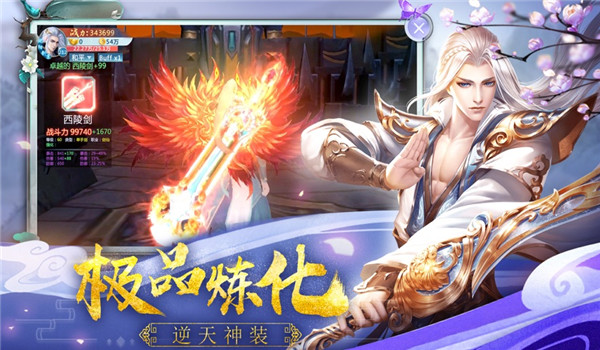 御剑仙灵