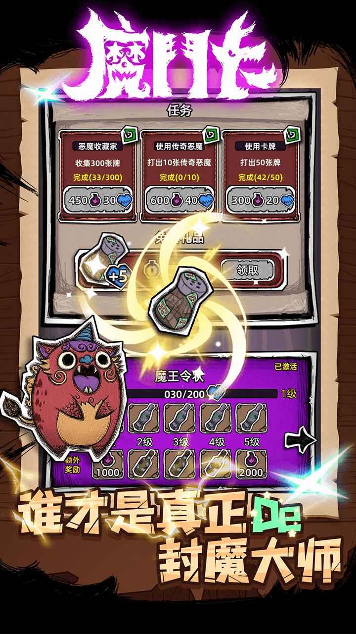 魔斗卡破解-2