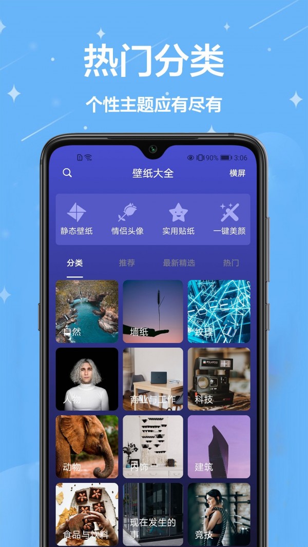 免费动态壁纸app截图2