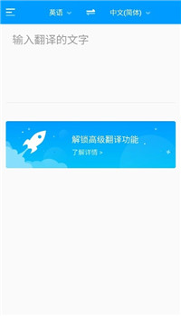 你好翻译君app截图3