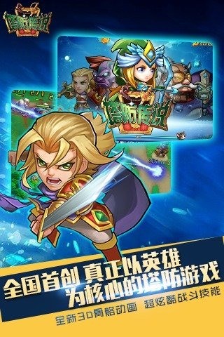 塔防传说无限钻石版summoner图4