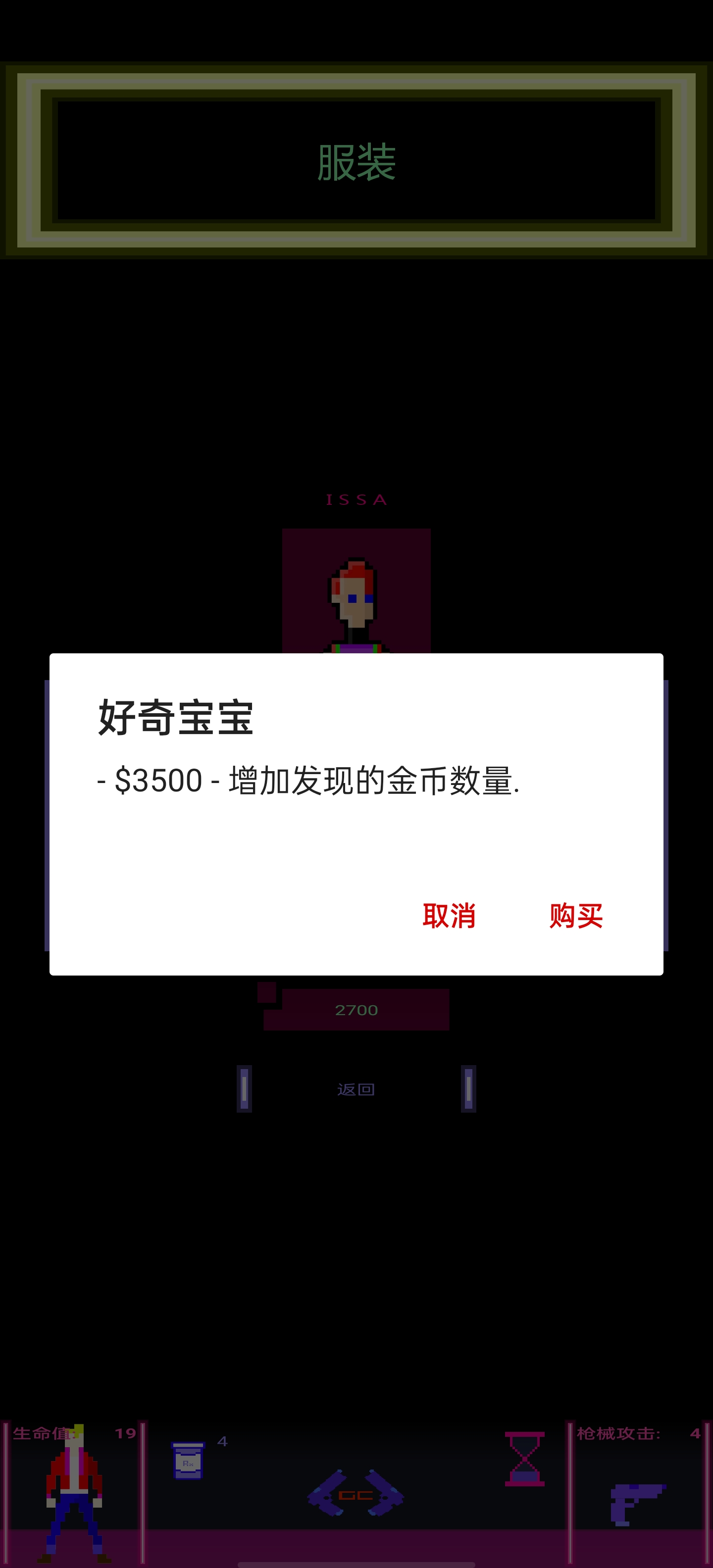 枪声赛博朋克RPG截图1
