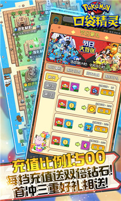 口袋精灵破解无限钻石金币-0