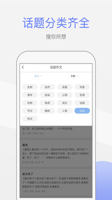 作文大师-1